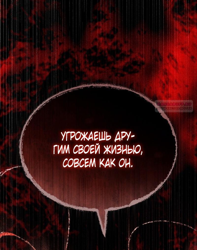 Манга Это всего лишь брак по контракту - Глава 69 Страница 36