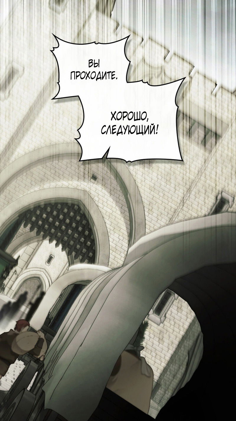 Манга Это всего лишь брак по контракту - Глава 69 Страница 17