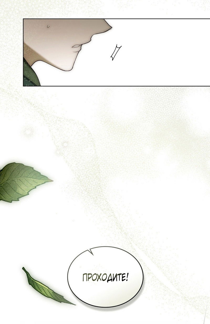 Манга Это всего лишь брак по контракту - Глава 69 Страница 45