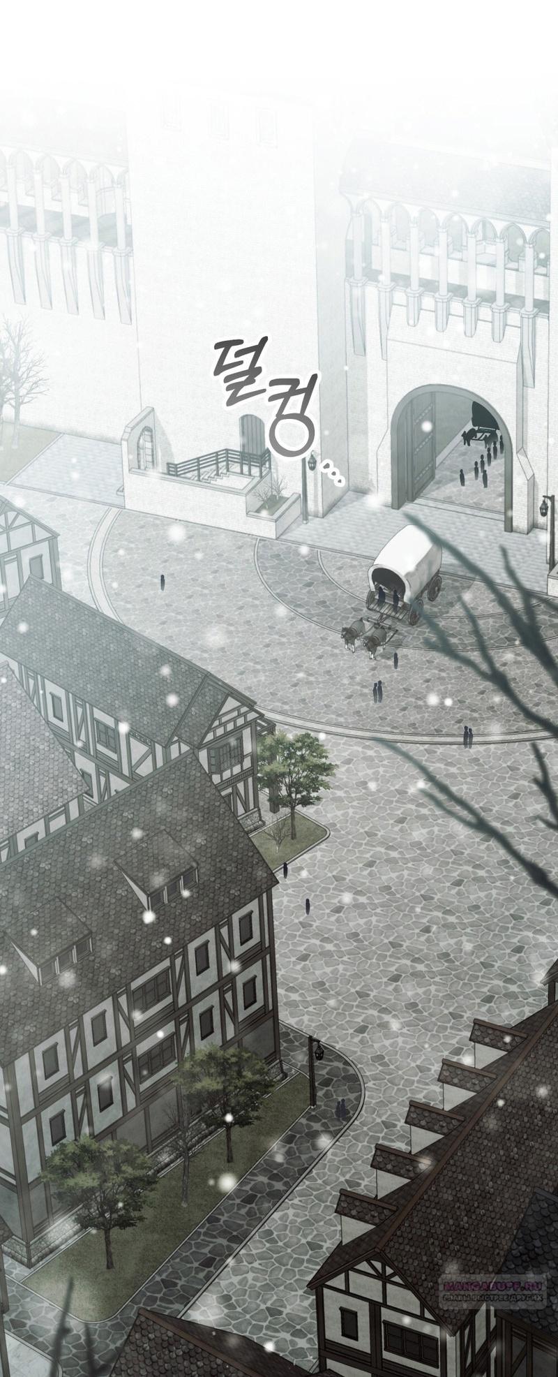 Манга Это всего лишь брак по контракту - Глава 69 Страница 56