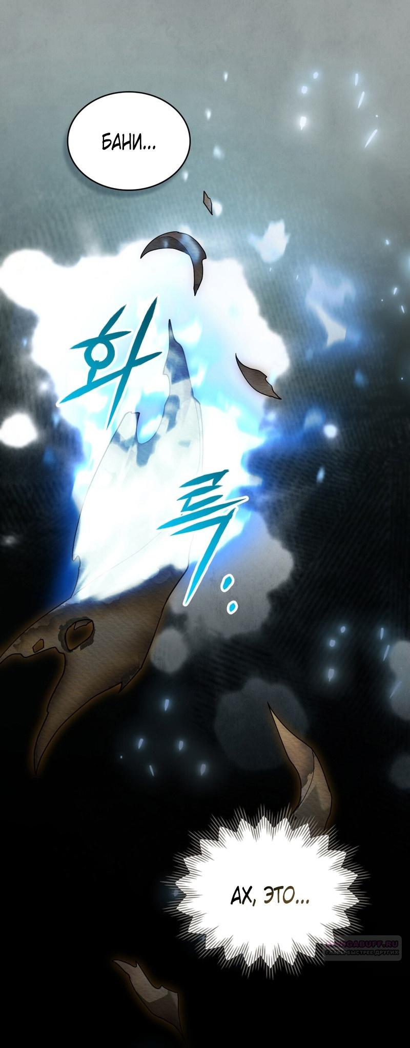 Манга Это всего лишь брак по контракту - Глава 69 Страница 6