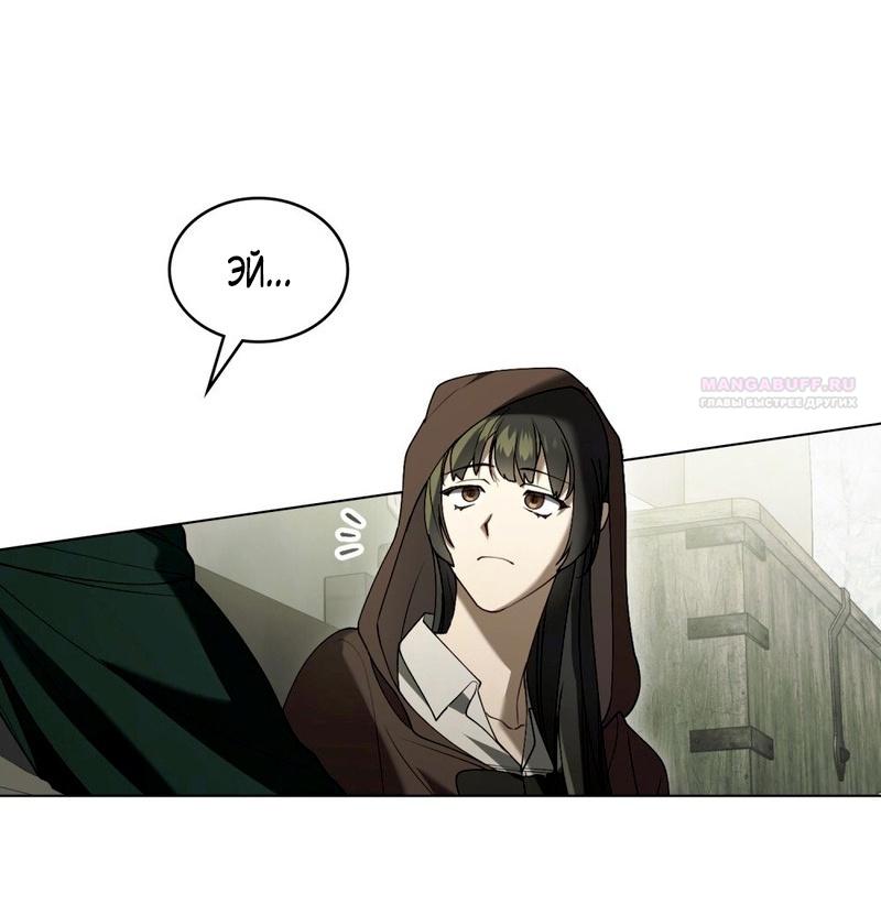 Манга Это всего лишь брак по контракту - Глава 69 Страница 24
