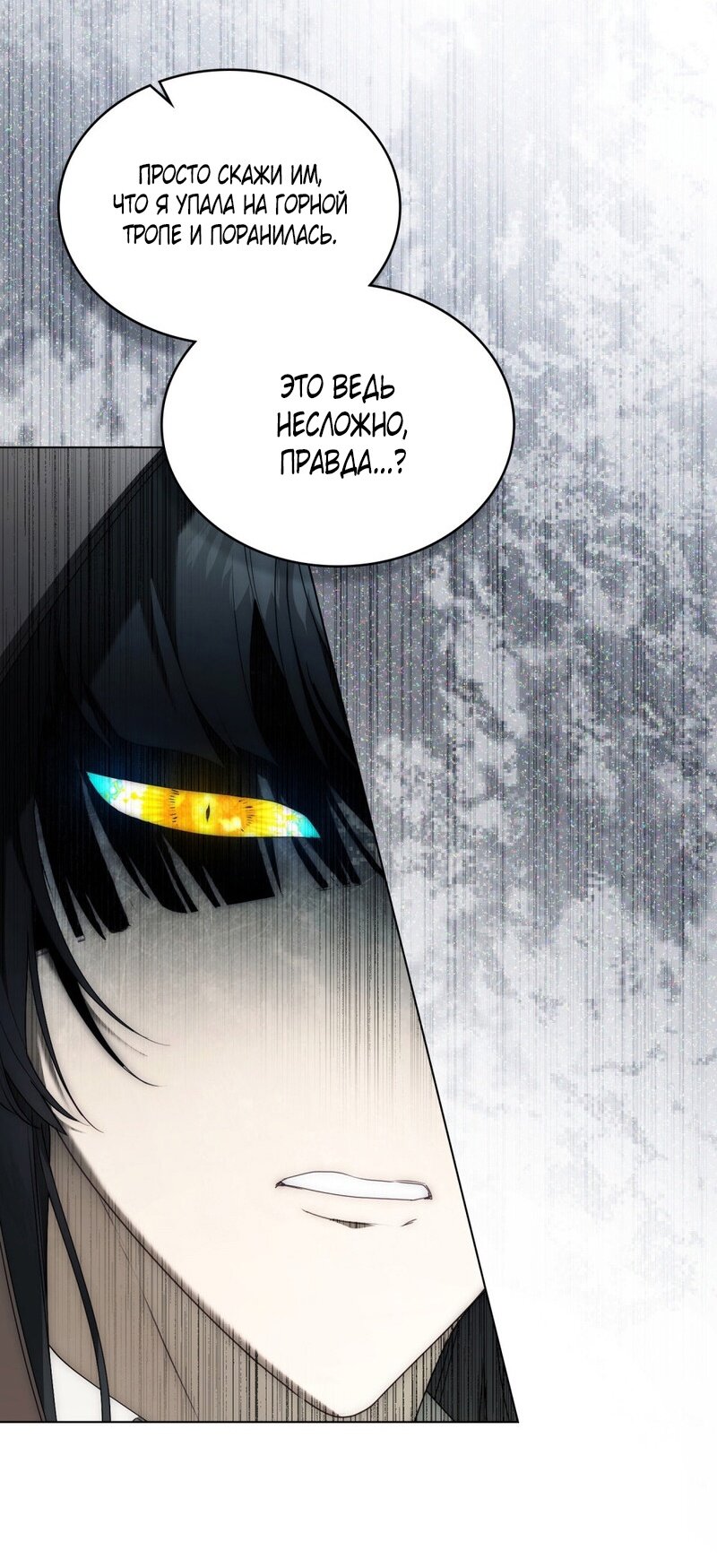 Манга Это всего лишь брак по контракту - Глава 69 Страница 27