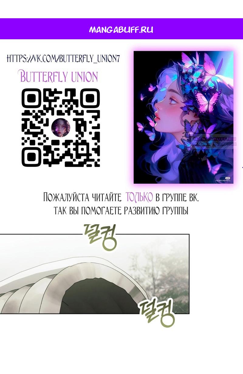 Манга Это всего лишь брак по контракту - Глава 69 Страница 1