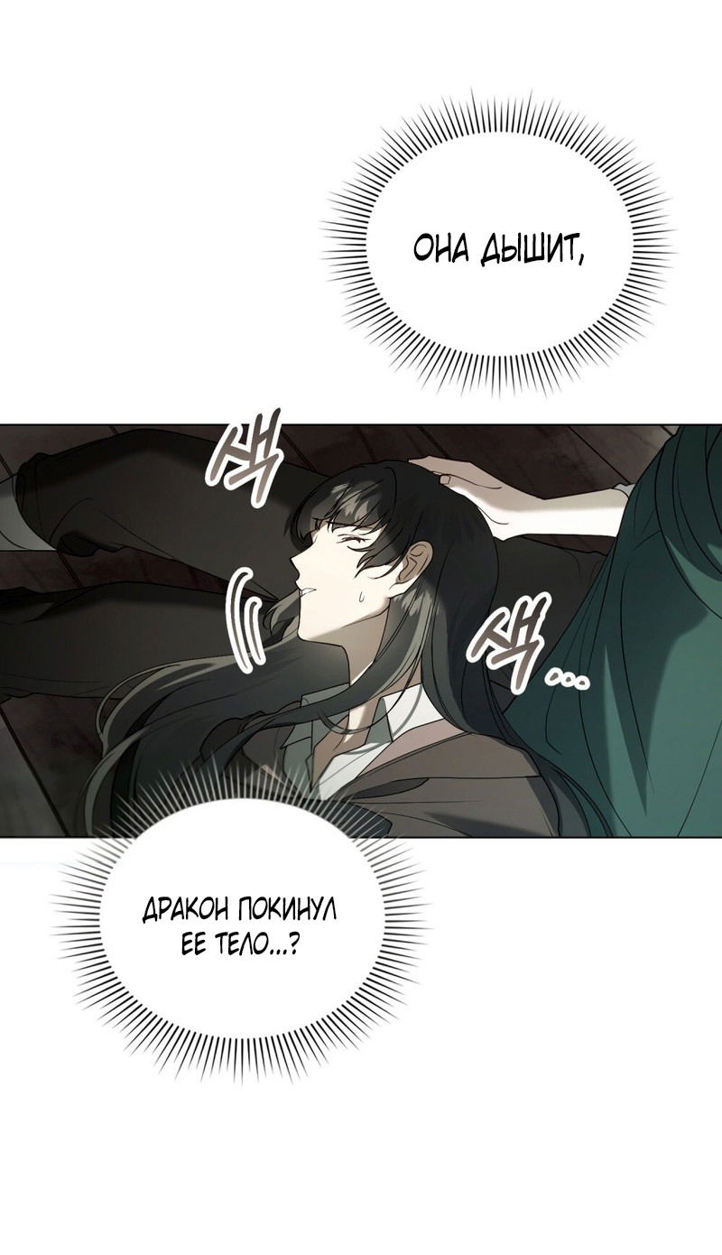 Манга Это всего лишь брак по контракту - Глава 69 Страница 53