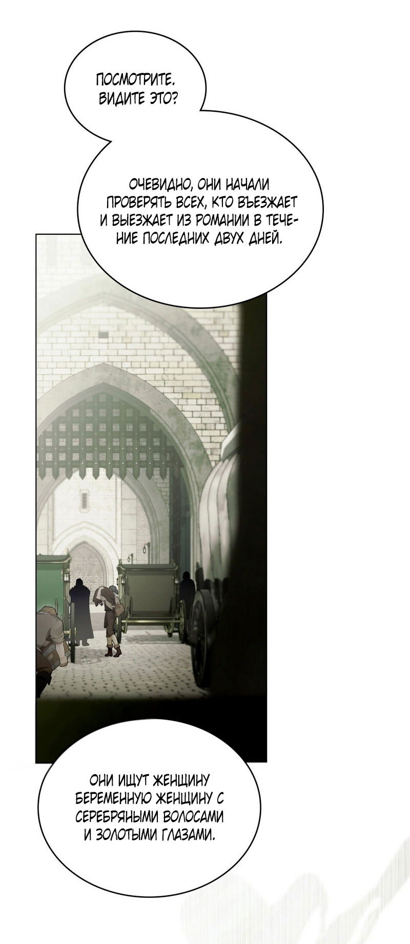 Манга Это всего лишь брак по контракту - Глава 69 Страница 11