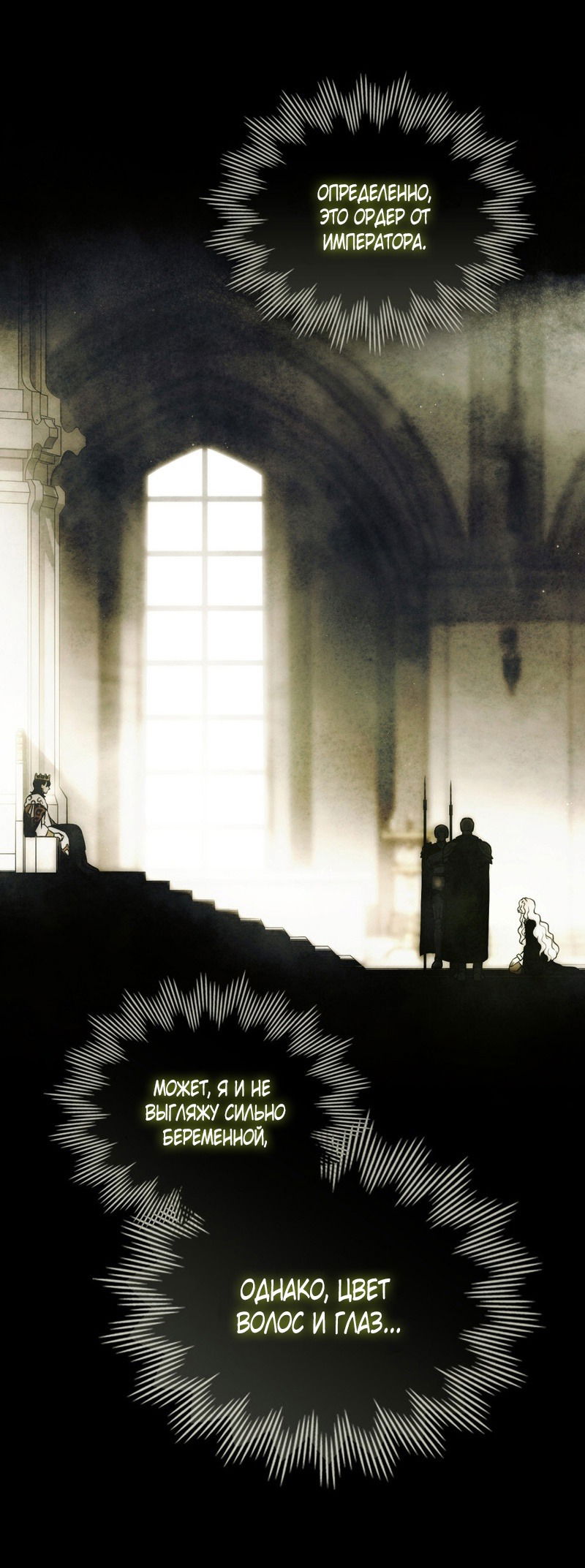 Манга Это всего лишь брак по контракту - Глава 69 Страница 19