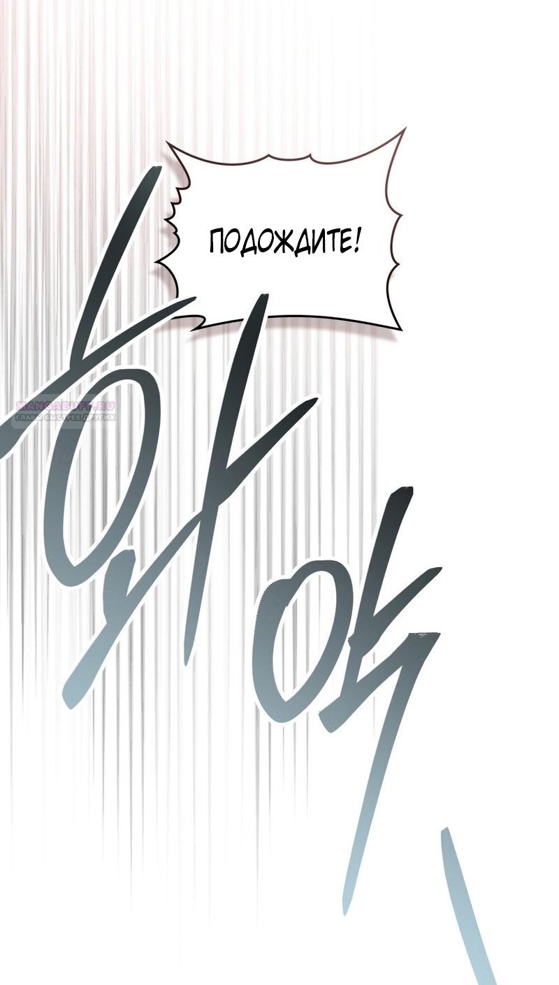 Манга Это всего лишь брак по контракту - Глава 69 Страница 42