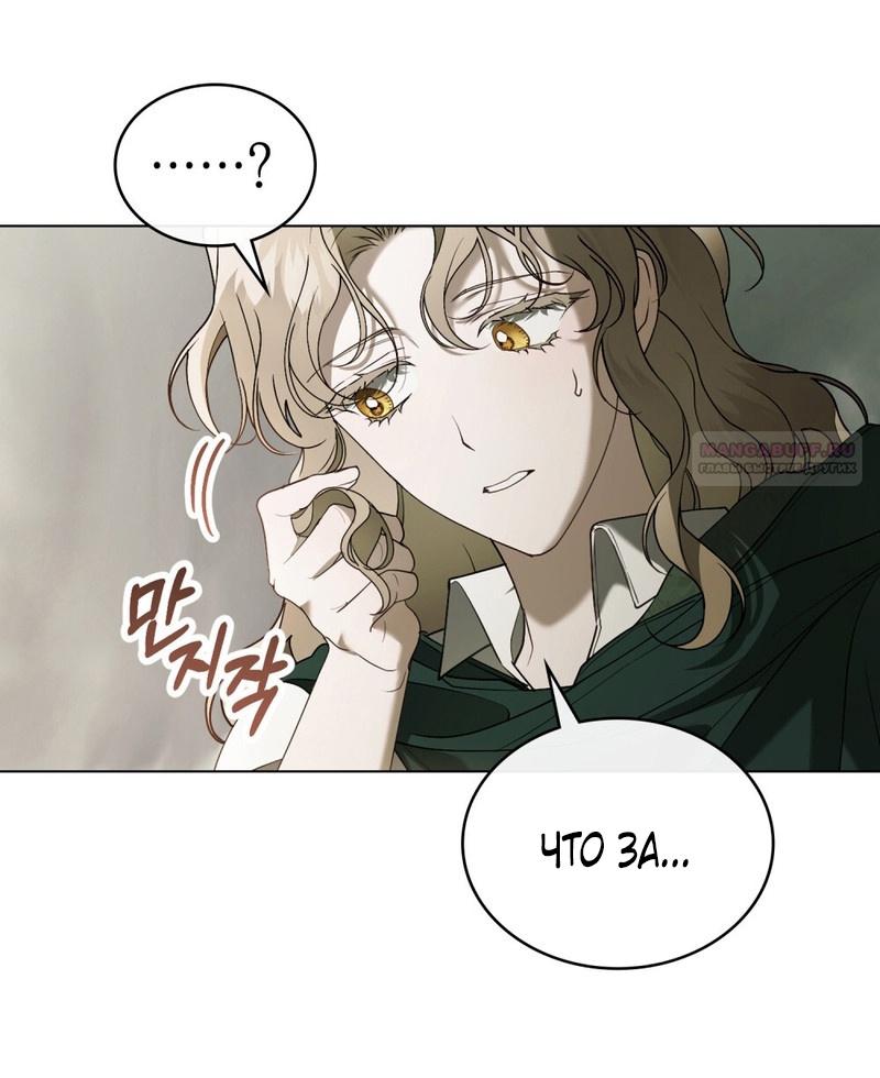 Манга Это всего лишь брак по контракту - Глава 69 Страница 48