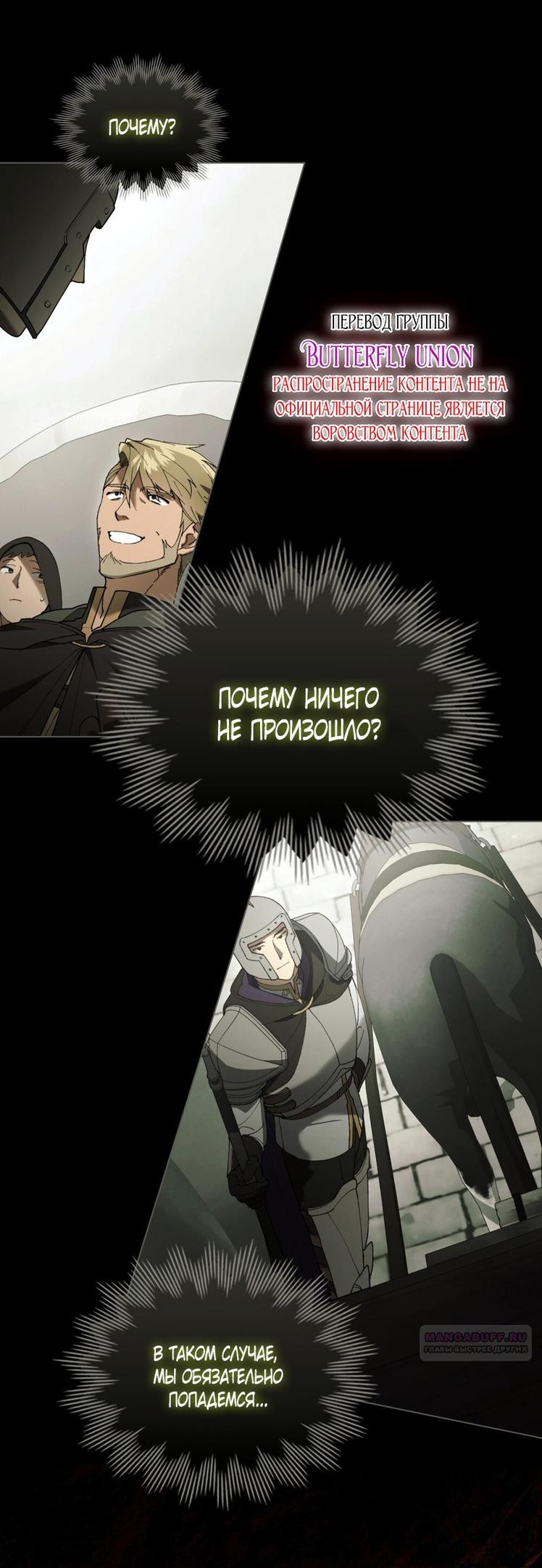 Манга Это всего лишь брак по контракту - Глава 69 Страница 32