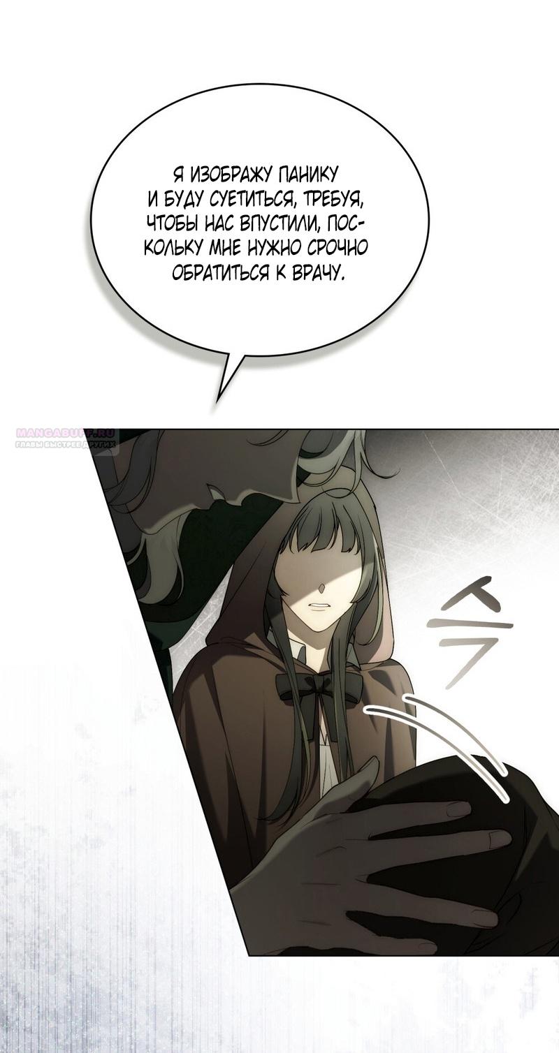 Манга Это всего лишь брак по контракту - Глава 69 Страница 26