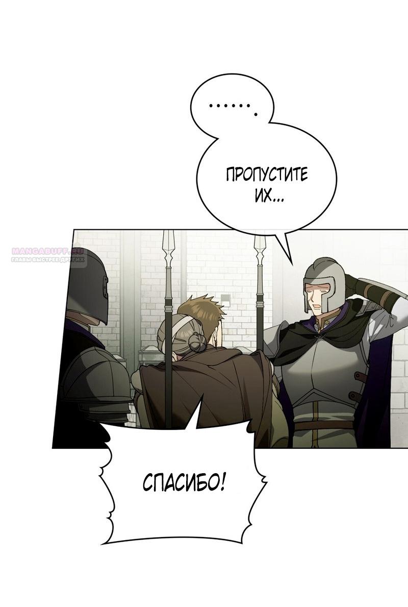 Манга Это всего лишь брак по контракту - Глава 69 Страница 22