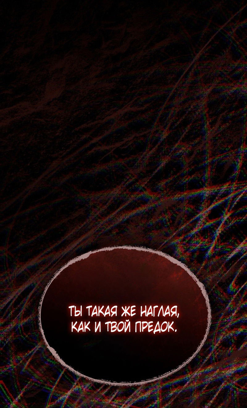 Манга Это всего лишь брак по контракту - Глава 69 Страница 33