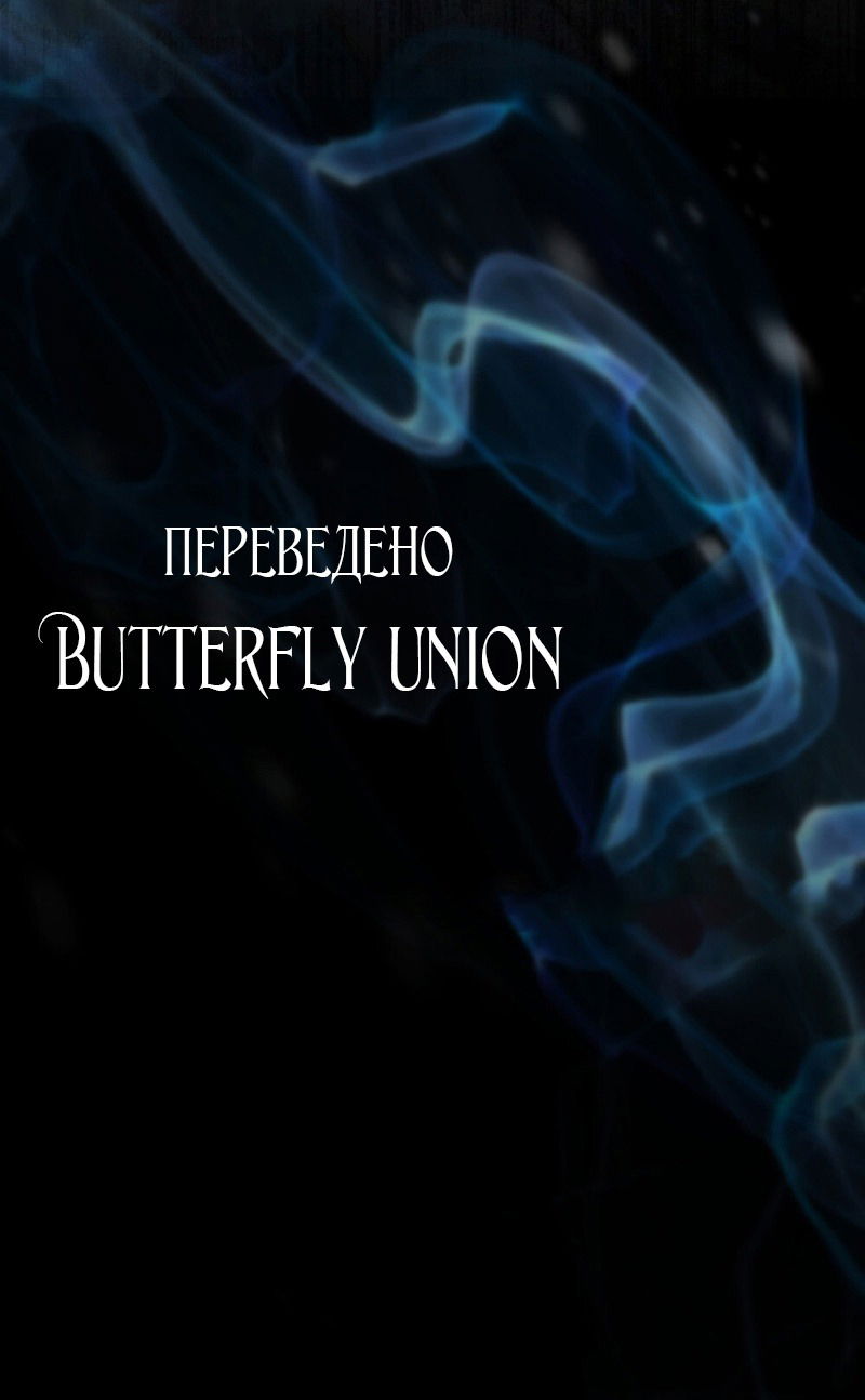 Манга Это всего лишь брак по контракту - Глава 69 Страница 65