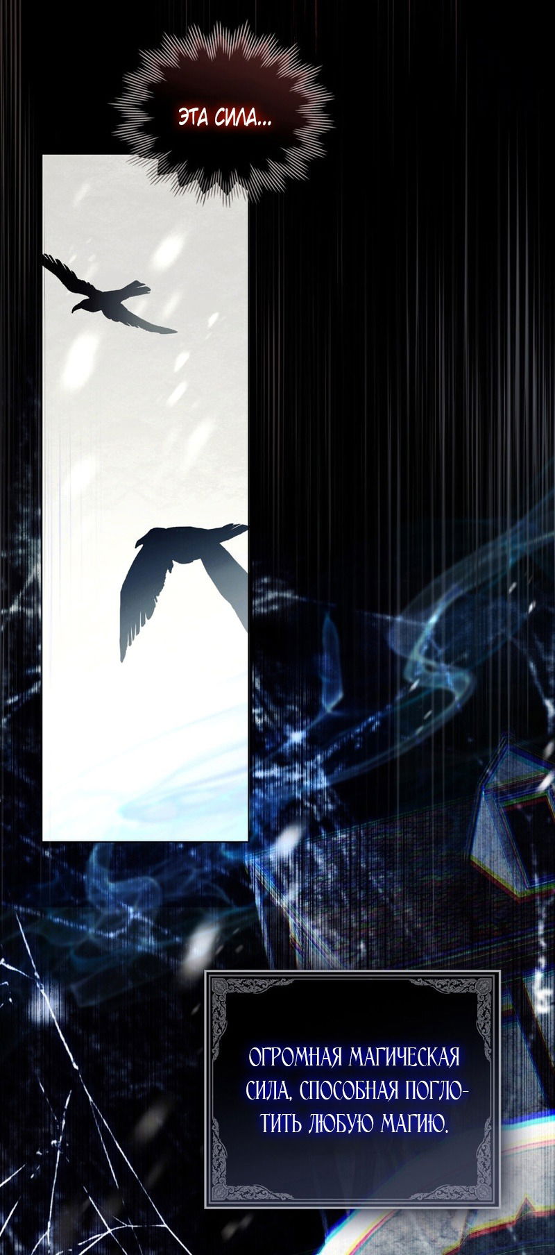 Манга Это всего лишь брак по контракту - Глава 69 Страница 59