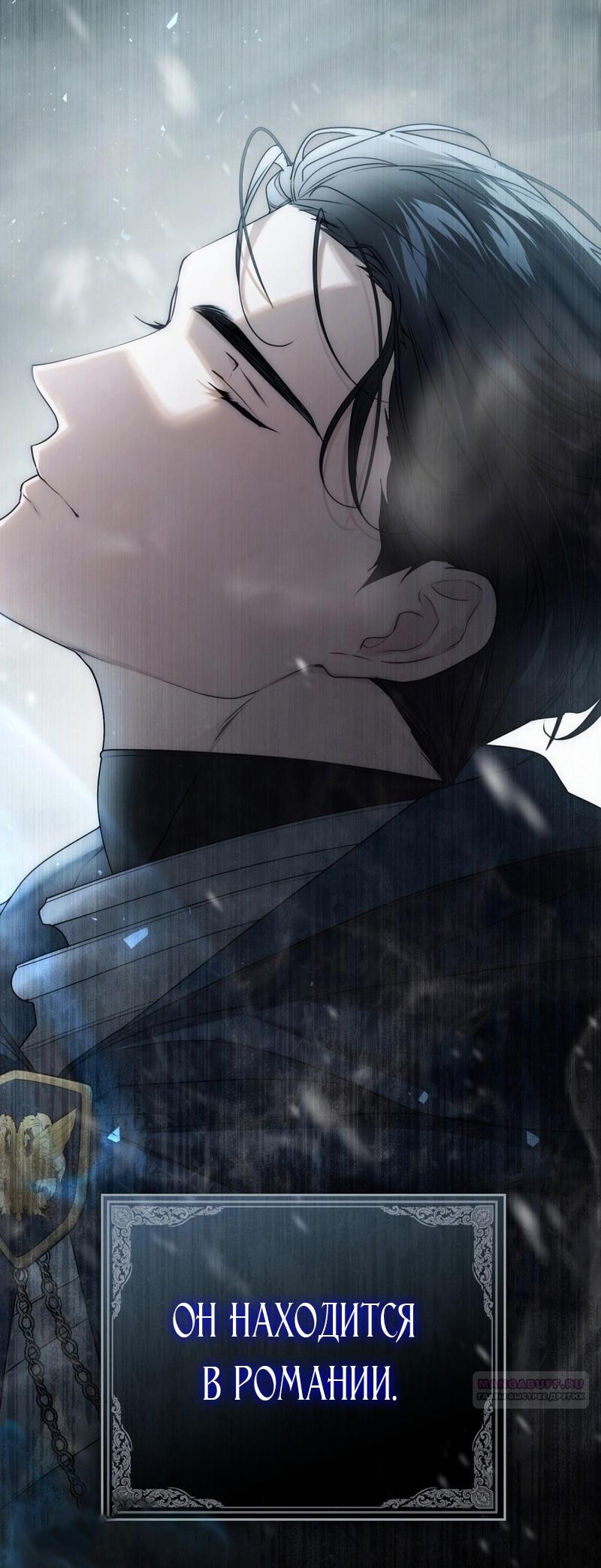 Манга Это всего лишь брак по контракту - Глава 69 Страница 64