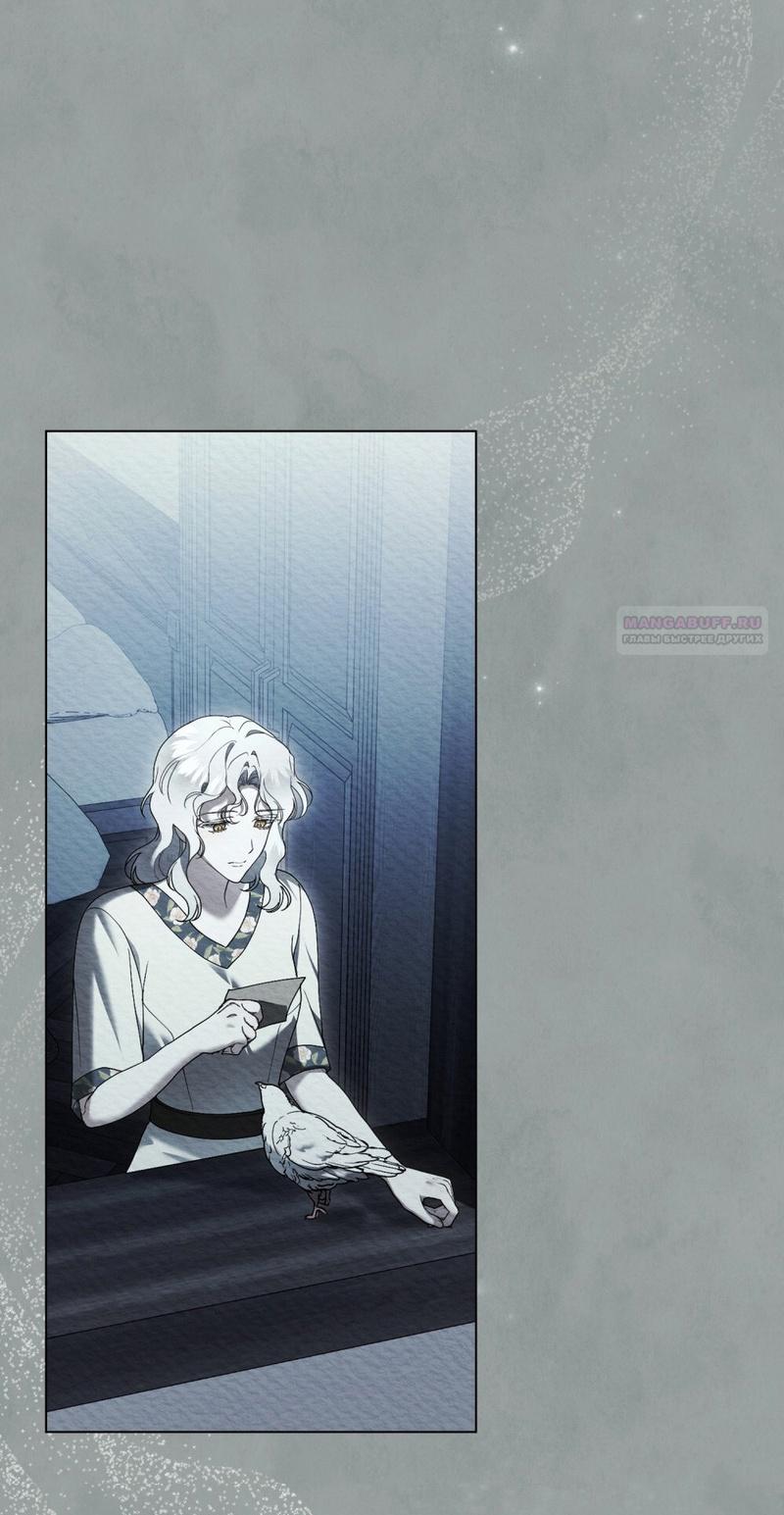 Манга Это всего лишь брак по контракту - Глава 69 Страница 4