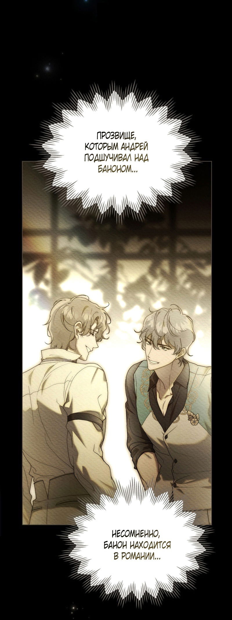 Манга Это всего лишь брак по контракту - Глава 69 Страница 7