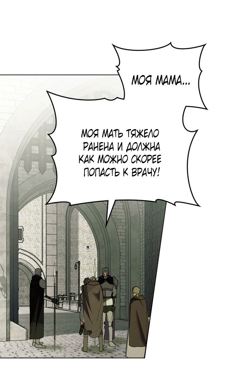 Манга Это всего лишь брак по контракту - Глава 69 Страница 21