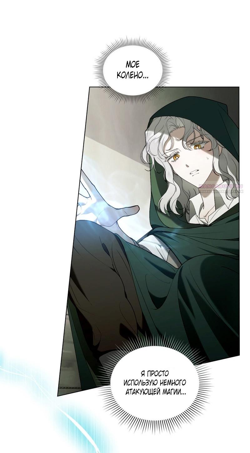 Манга Это всего лишь брак по контракту - Глава 69 Страница 28