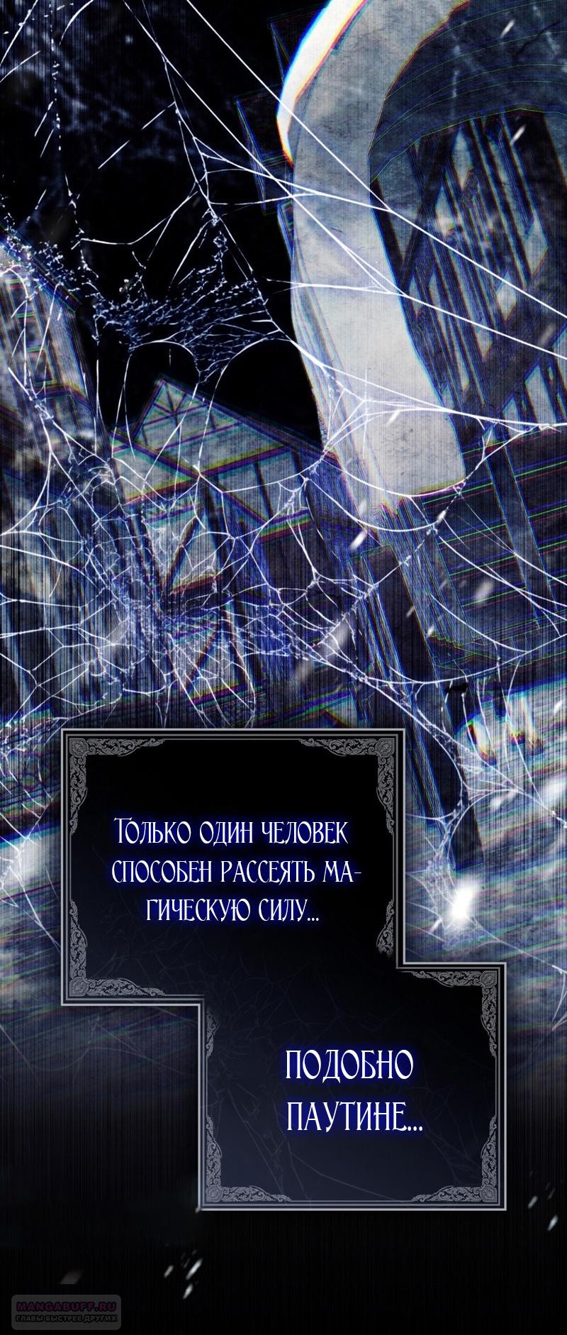 Манга Это всего лишь брак по контракту - Глава 69 Страница 60