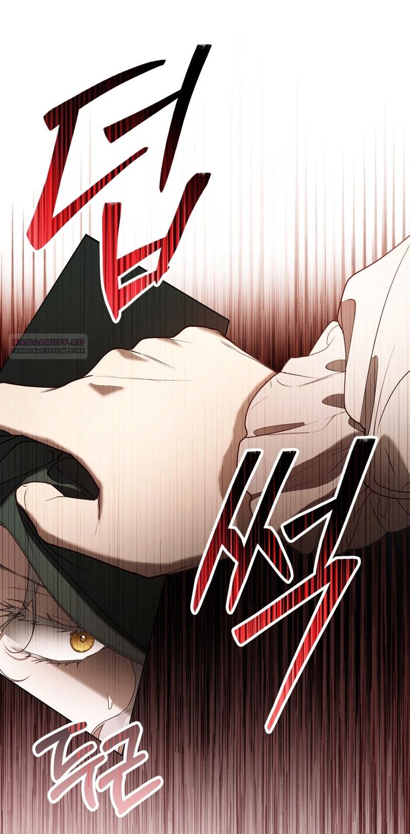 Манга Это всего лишь брак по контракту - Глава 69 Страница 40