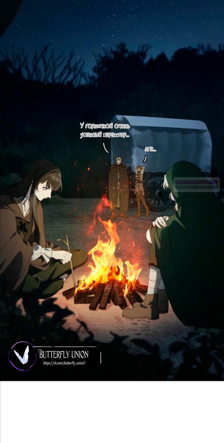 Манга Это всего лишь брак по контракту - Глава 68 Страница 2