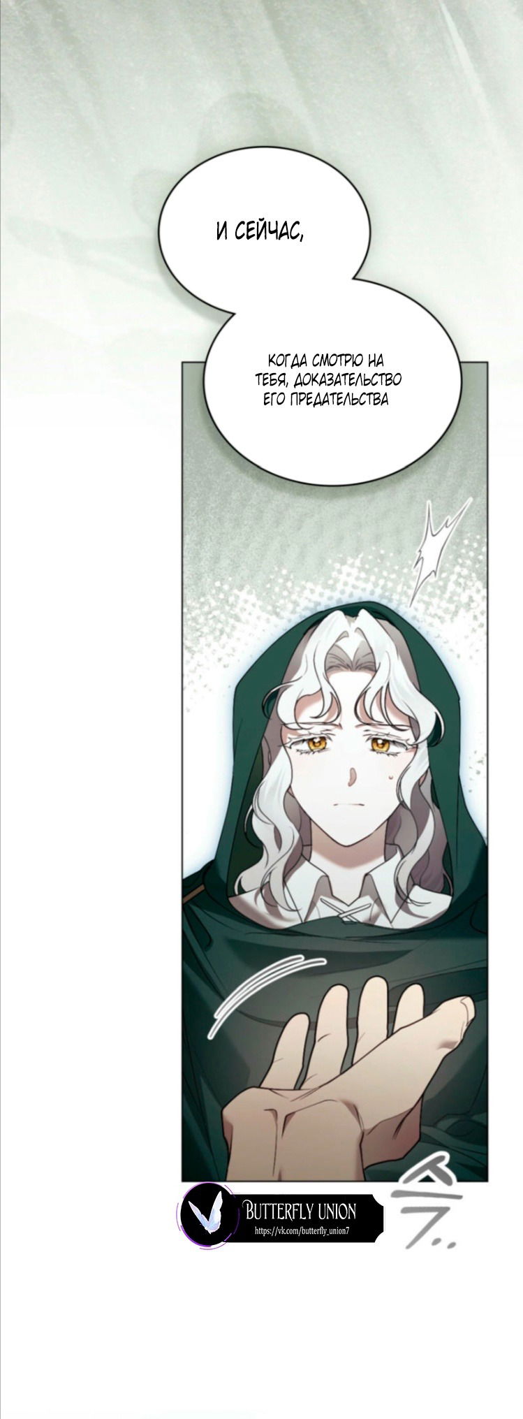 Манга Это всего лишь брак по контракту - Глава 68 Страница 55