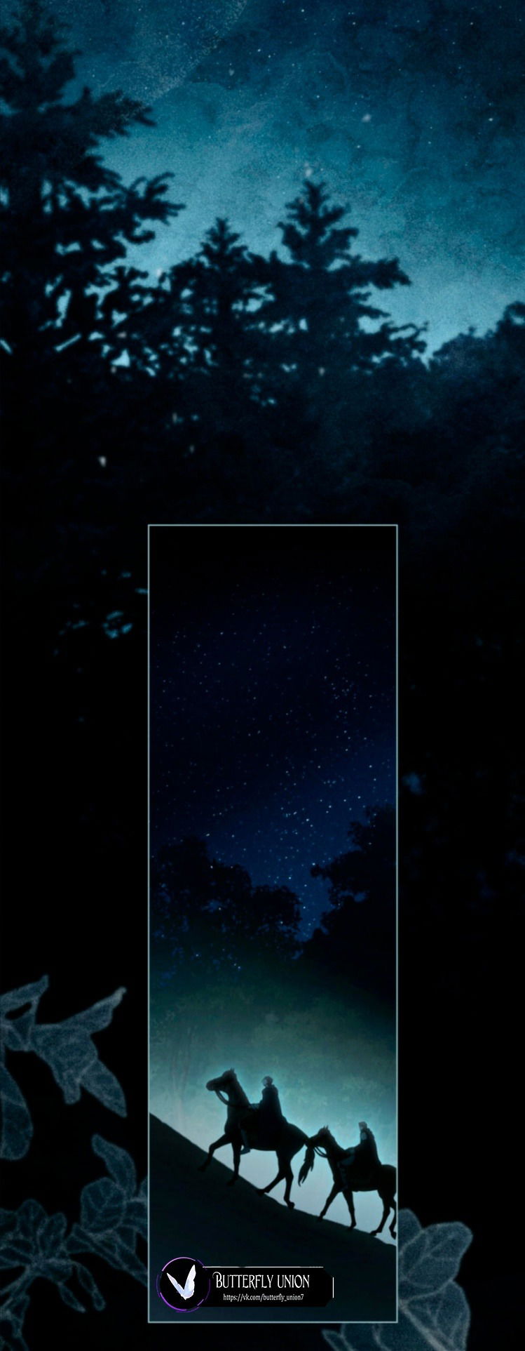 Манга Это всего лишь брак по контракту - Глава 68 Страница 63