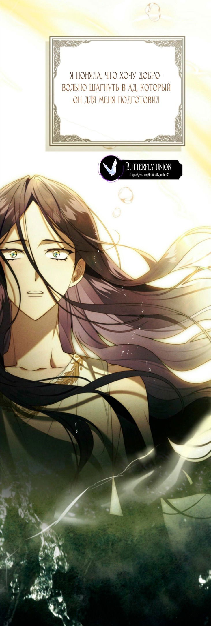 Манга Это всего лишь брак по контракту - Глава 68 Страница 53