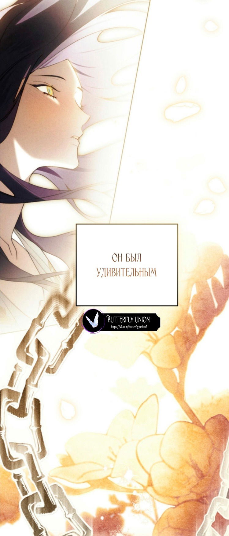 Манга Это всего лишь брак по контракту - Глава 68 Страница 25