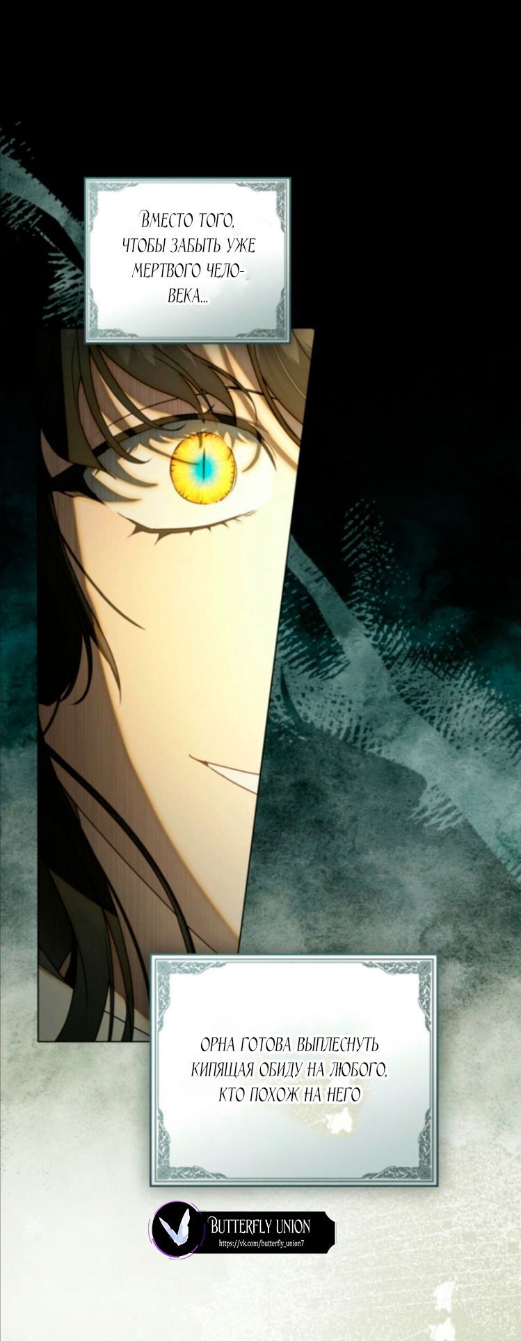 Манга Это всего лишь брак по контракту - Глава 68 Страница 57