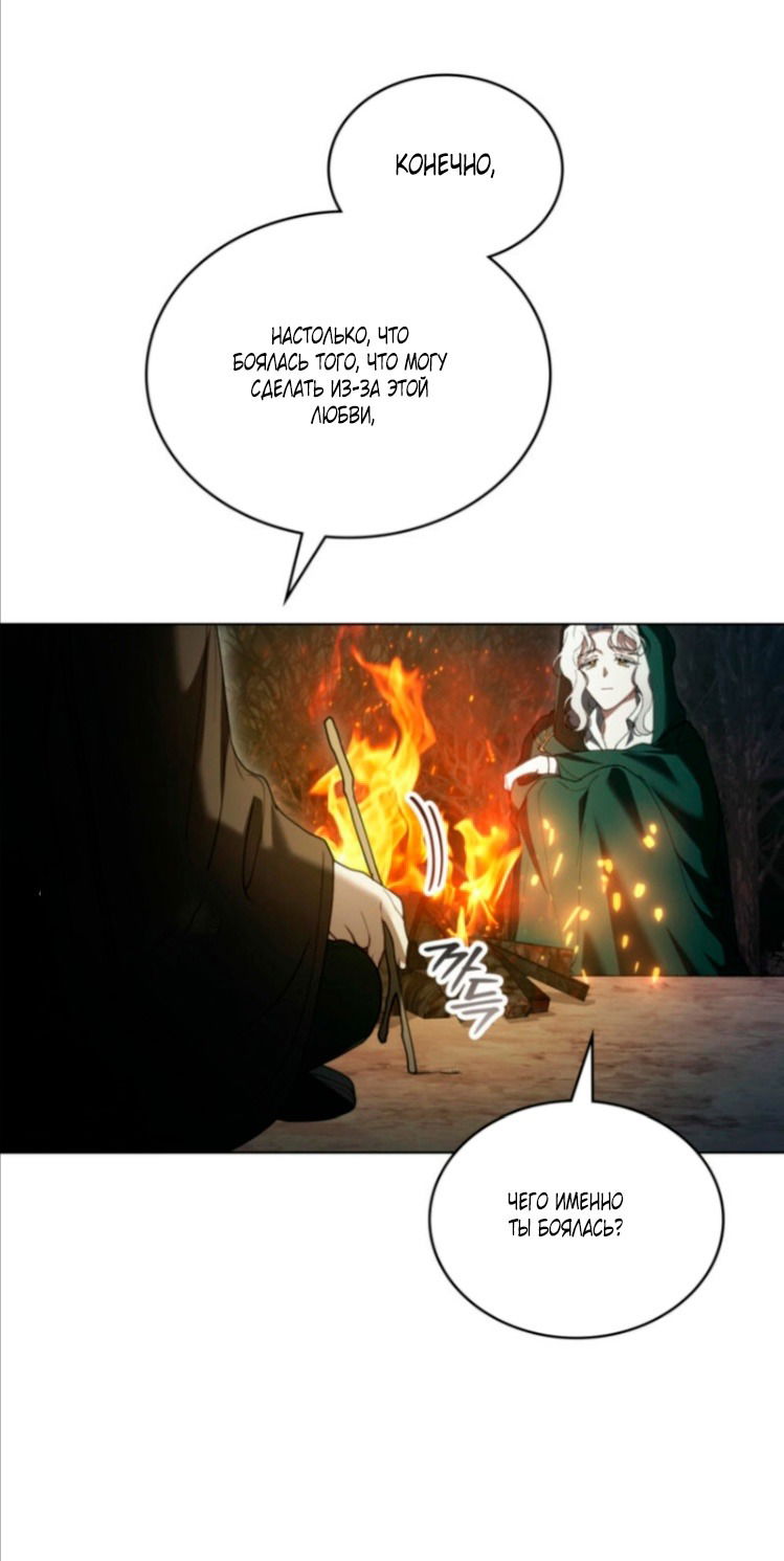 Манга Это всего лишь брак по контракту - Глава 68 Страница 17