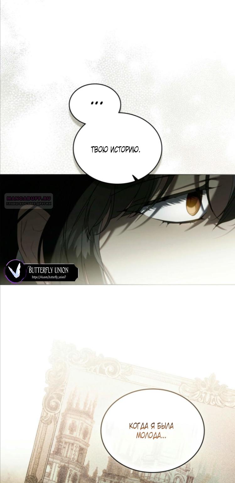 Манга Это всего лишь брак по контракту - Глава 68 Страница 10