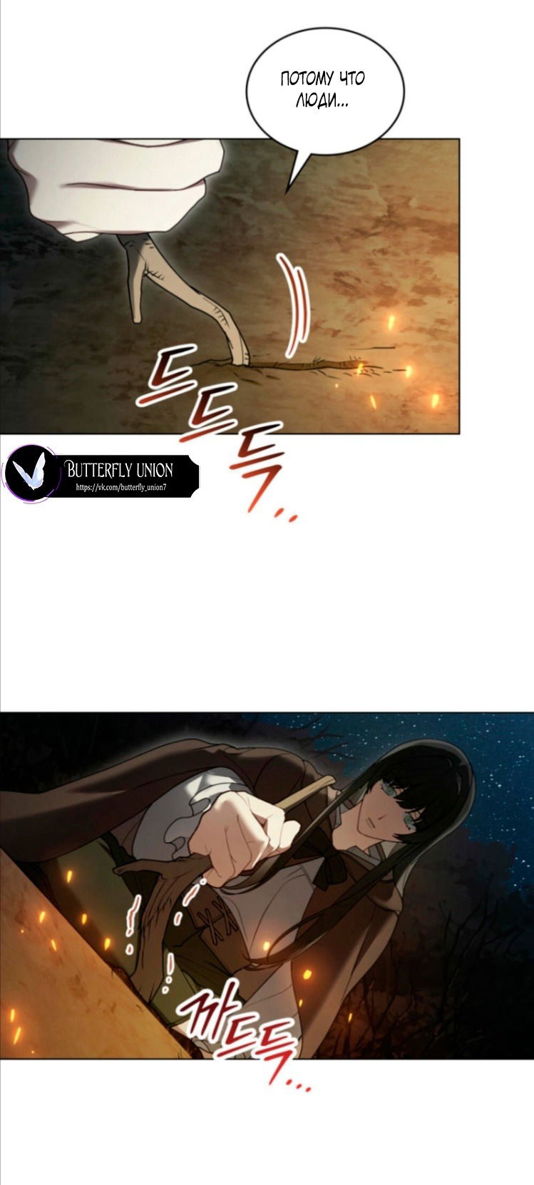 Манга Это всего лишь брак по контракту - Глава 68 Страница 19