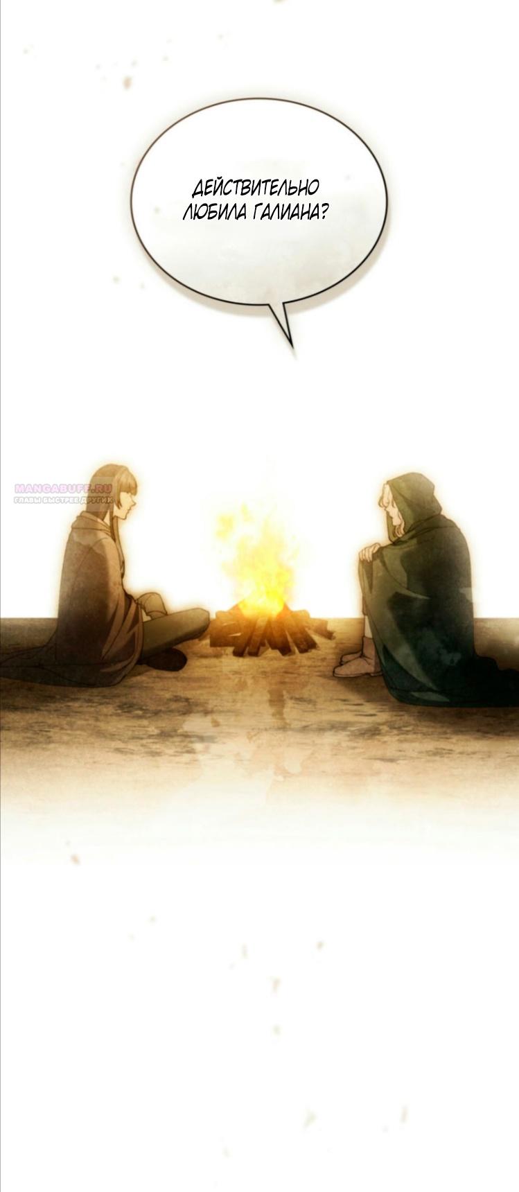 Манга Это всего лишь брак по контракту - Глава 68 Страница 14