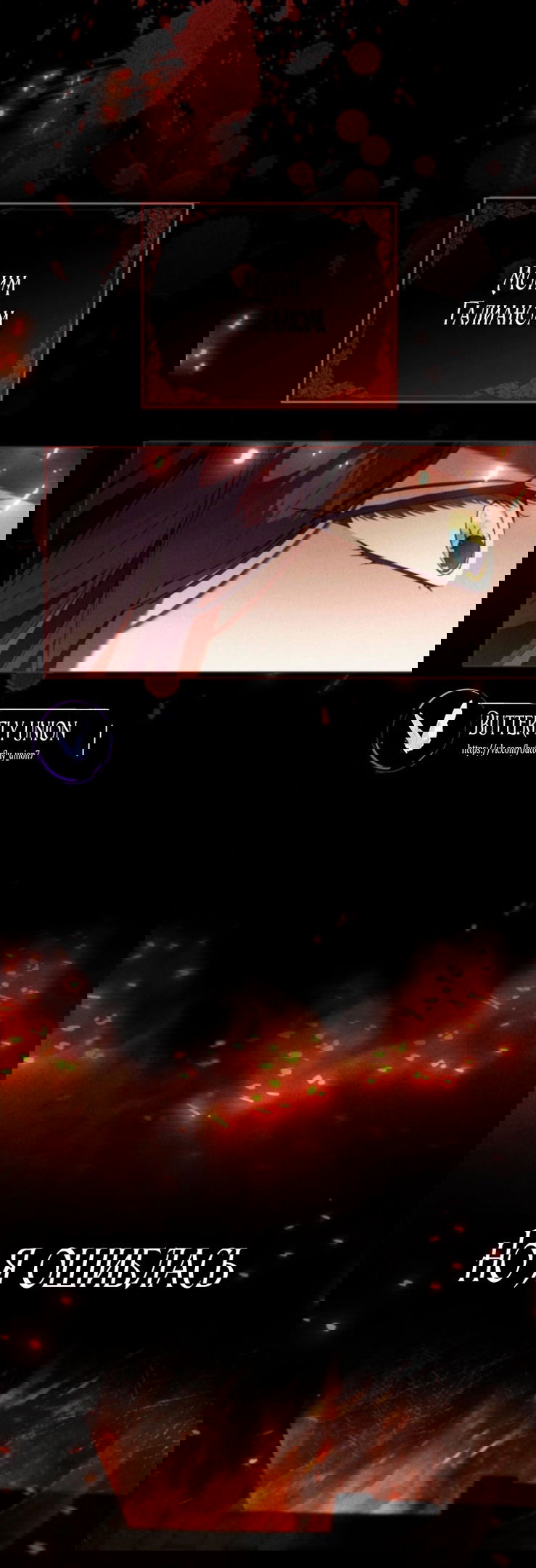 Манга Это всего лишь брак по контракту - Глава 68 Страница 45