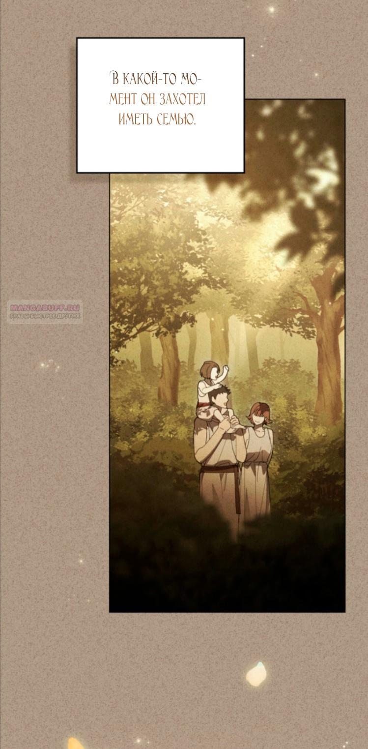 Манга Это всего лишь брак по контракту - Глава 68 Страница 34