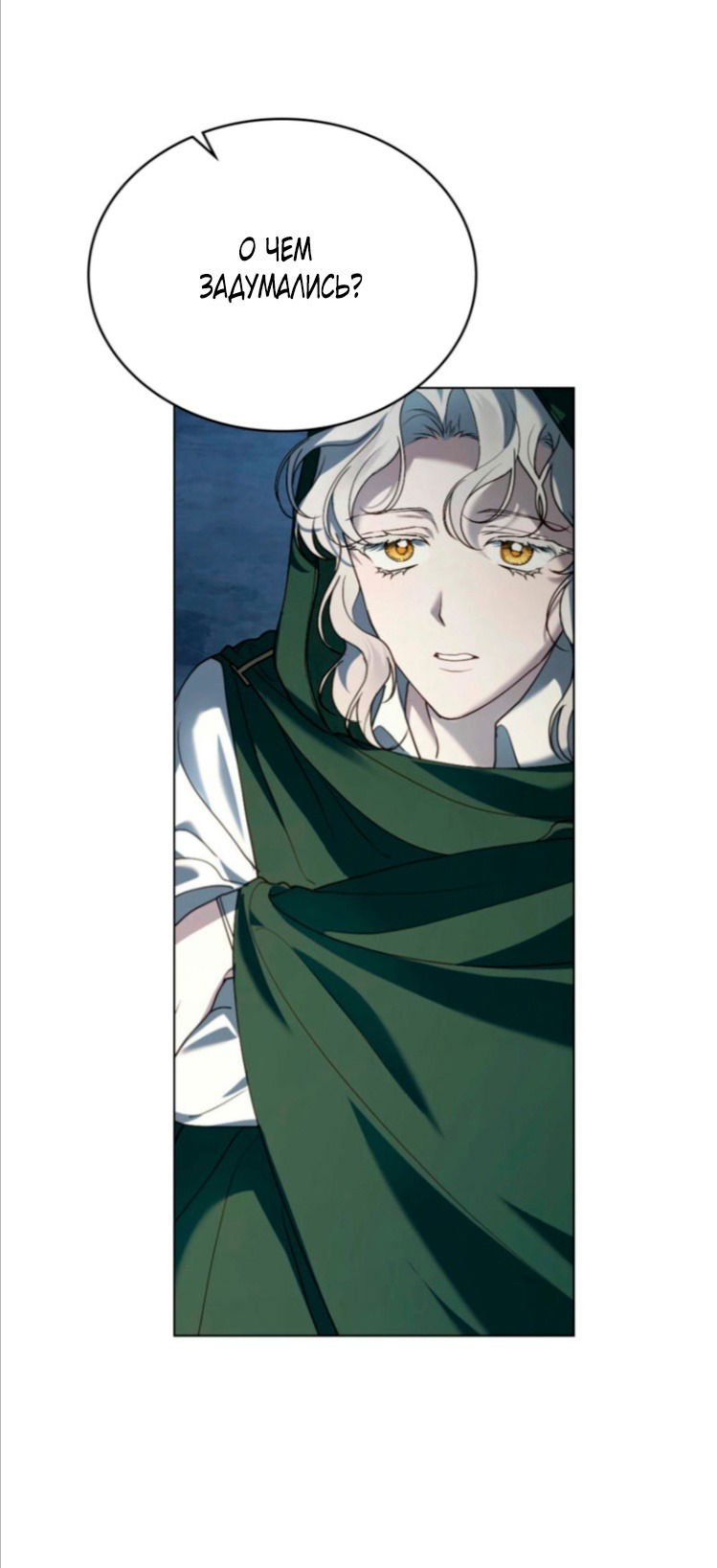 Манга Это всего лишь брак по контракту - Глава 68 Страница 3