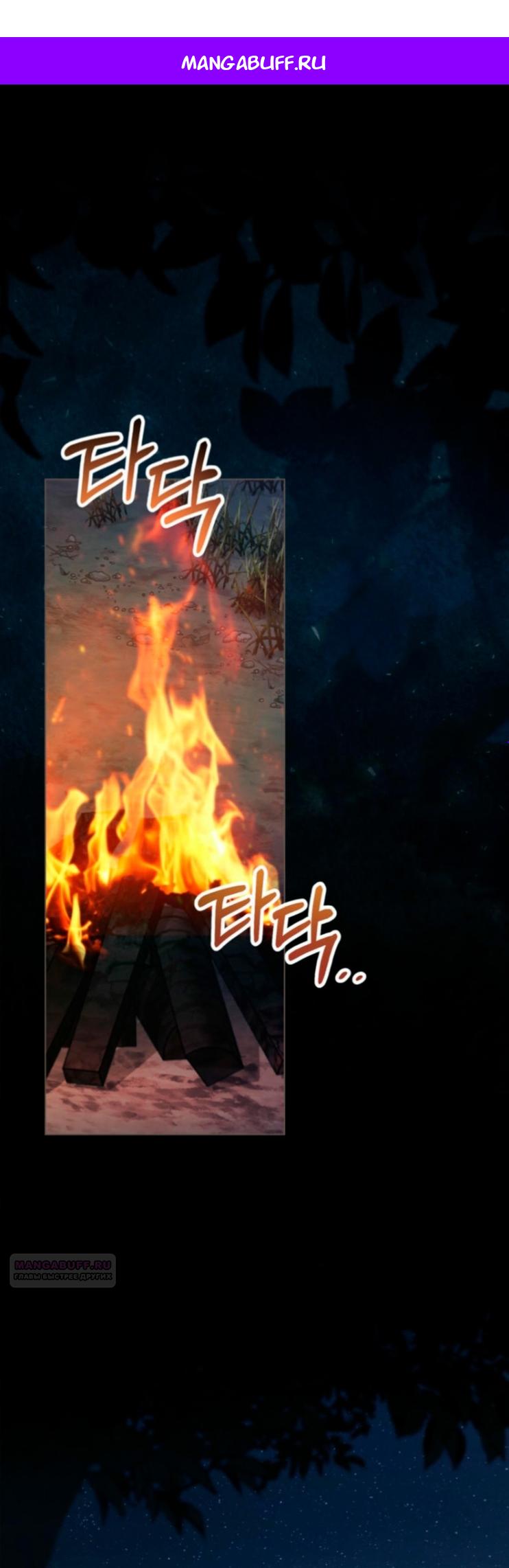 Манга Это всего лишь брак по контракту - Глава 68 Страница 1