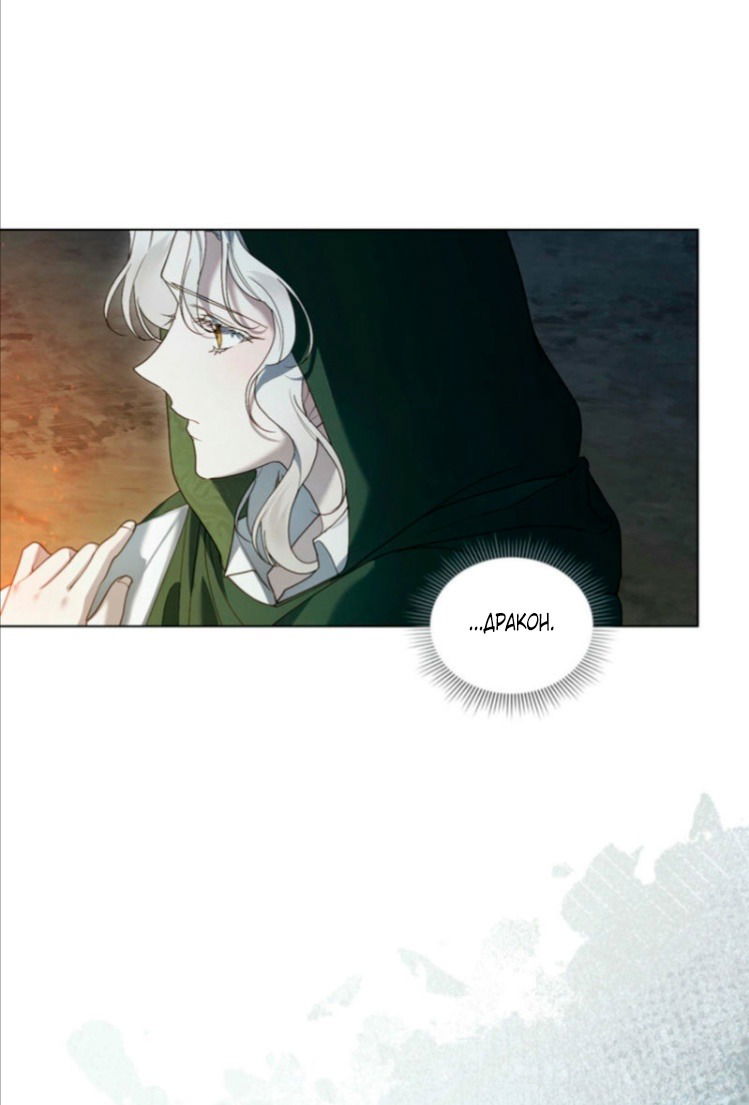 Манга Это всего лишь брак по контракту - Глава 68 Страница 5