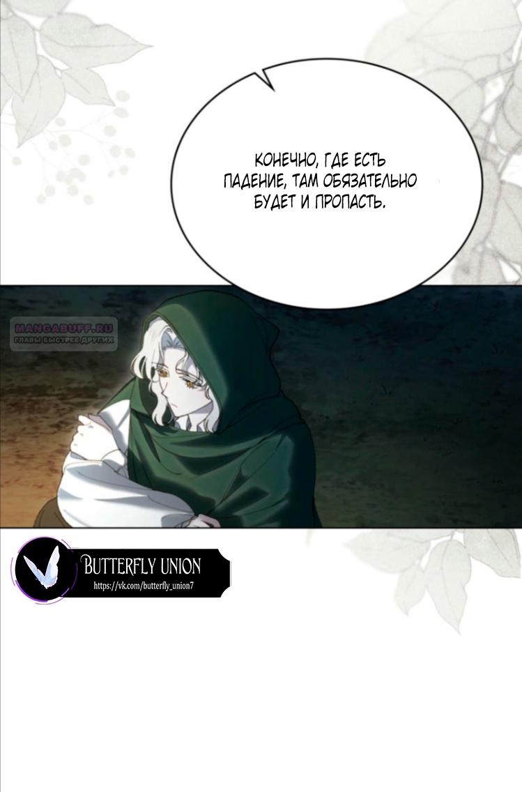 Манга Это всего лишь брак по контракту - Глава 68 Страница 30