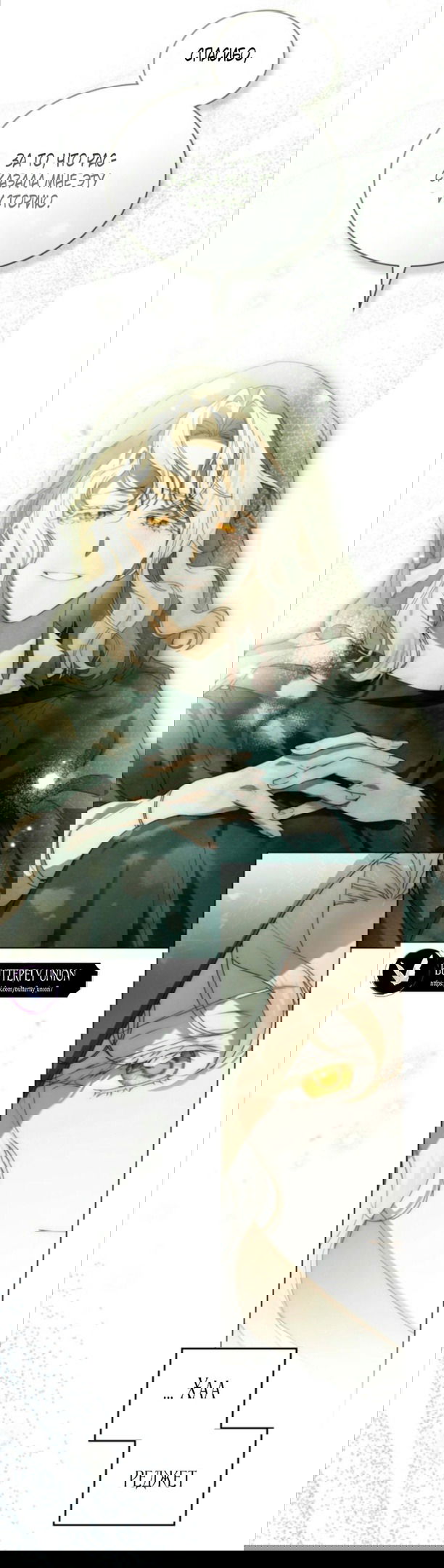 Манга Это всего лишь брак по контракту - Глава 68 Страница 61