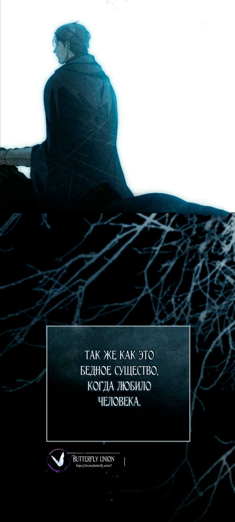 Манга Это всего лишь брак по контракту - Глава 68 Страница 65