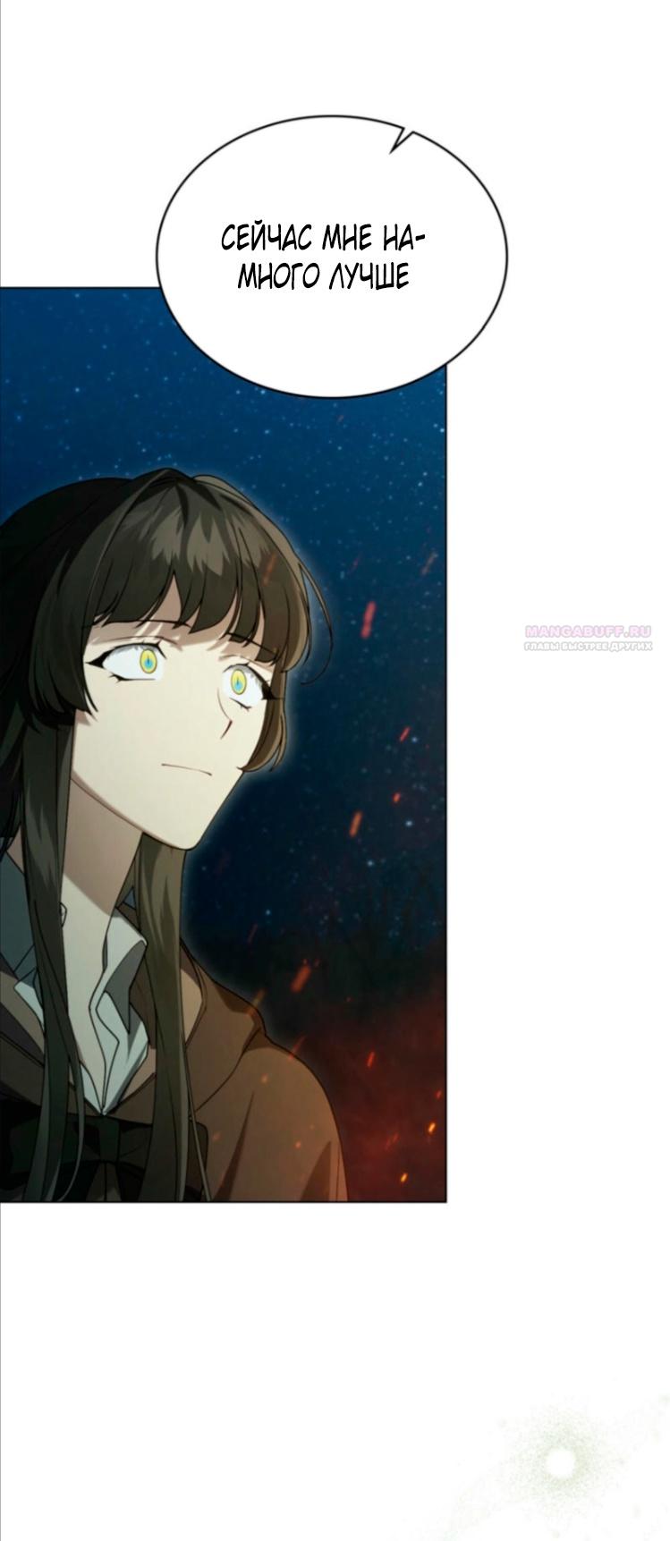 Манга Это всего лишь брак по контракту - Глава 68 Страница 60