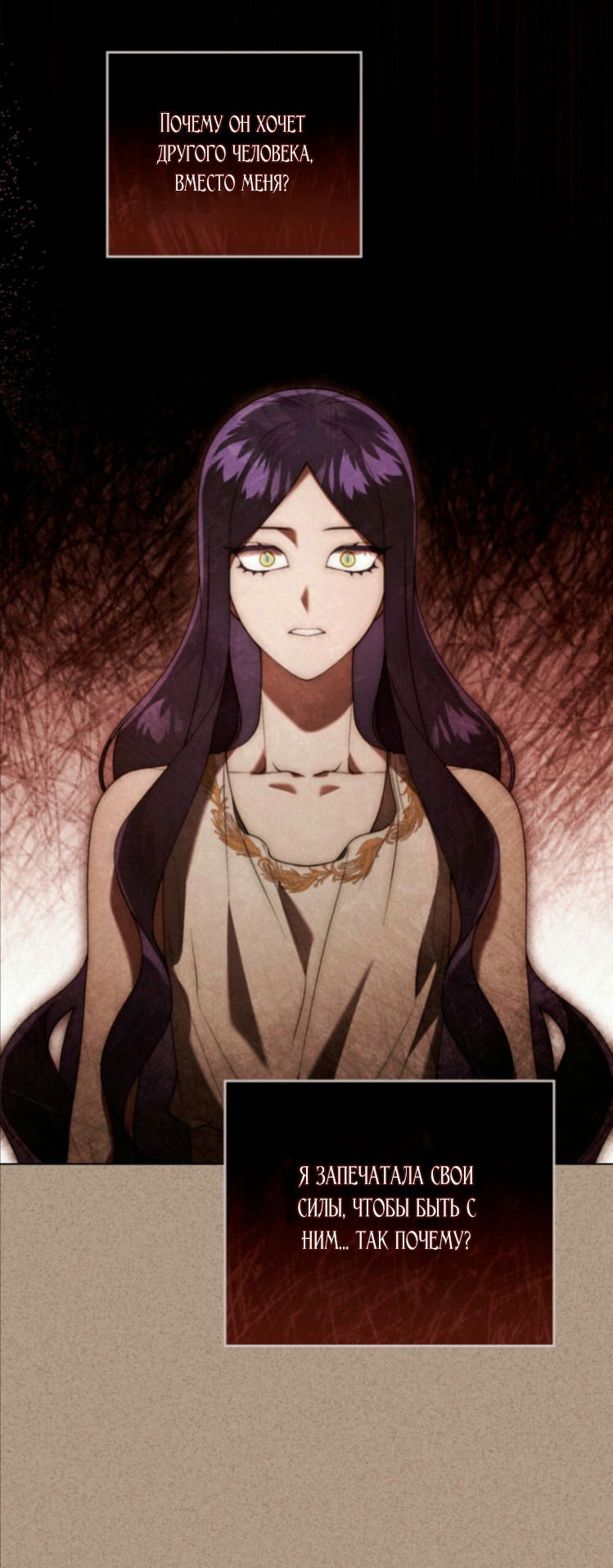 Манга Это всего лишь брак по контракту - Глава 68 Страница 37