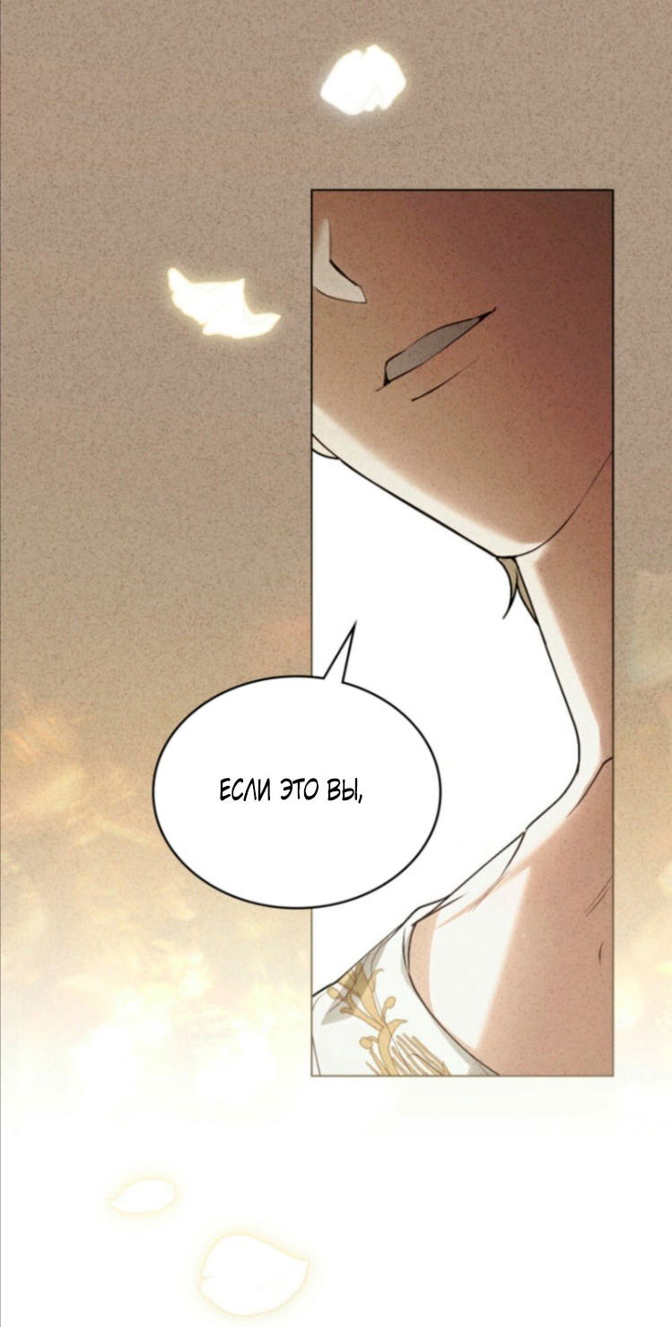 Манга Это всего лишь брак по контракту - Глава 68 Страница 23
