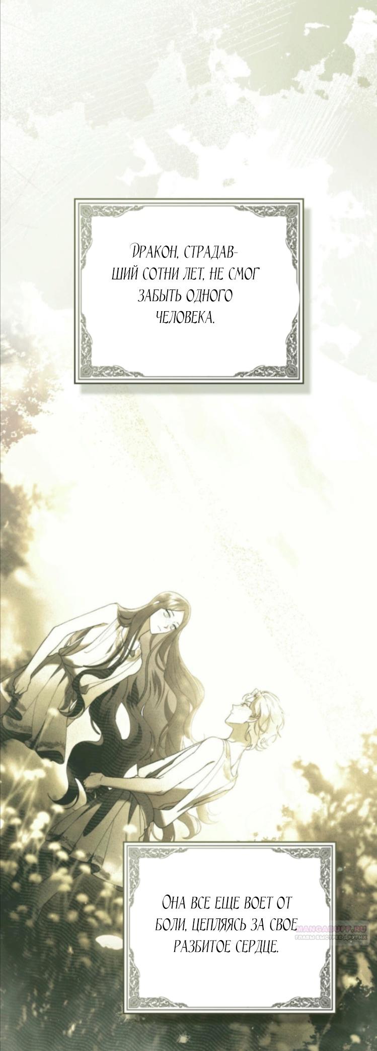 Манга Это всего лишь брак по контракту - Глава 68 Страница 58