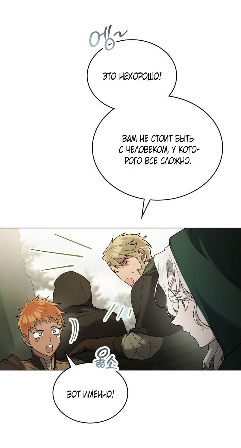 Манга Это всего лишь брак по контракту - Глава 67 Страница 47