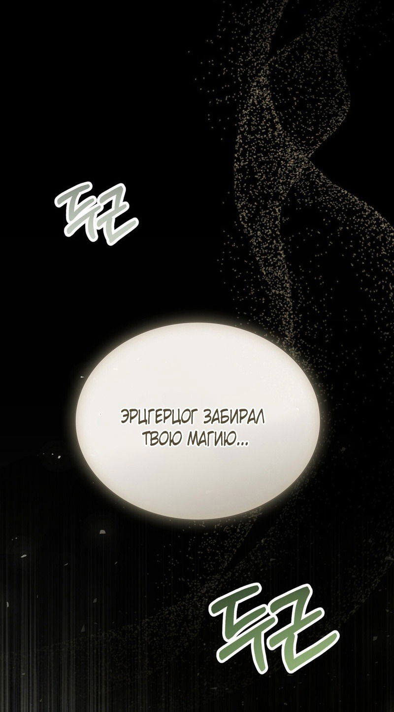 Манга Это всего лишь брак по контракту - Глава 67 Страница 43